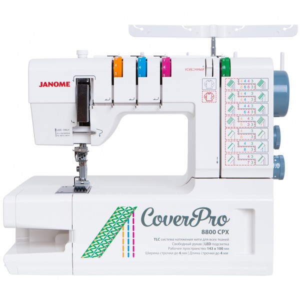 Швейная машина Janome-cover-pro-8800-cpx